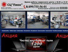 Tablet Screenshot of clubneo.ru